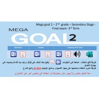 الاختبار النهائي منهج MG2 - English 2.3 الفصل الدراسي الثالث - الصف الثاني الثانوي + اختبار استماع ( تصحيح عادي)